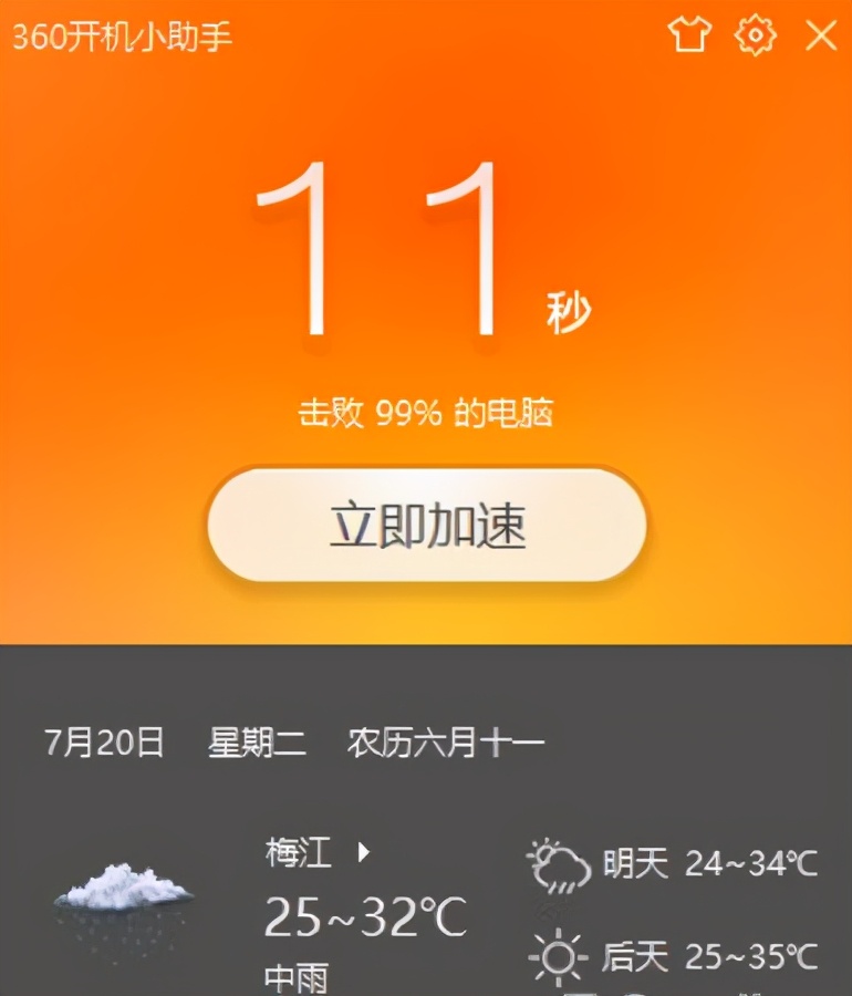 360安全卫士vs360安全卫士极速版,360安全卫士添加信任区在哪里设置