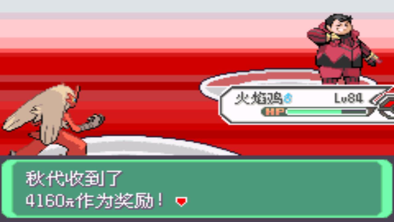 口袋妖怪之究极绿宝石攻略三周目,口袋妖怪究极绿宝石4完全攻略