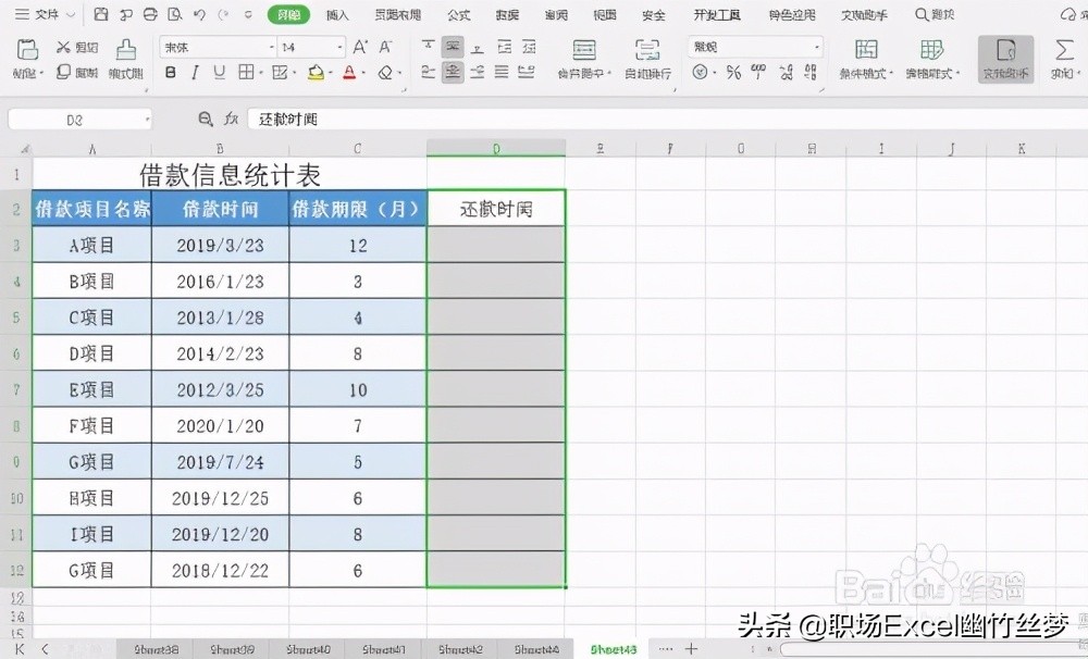 excel怎么计算还款金额,excel如何计算1年后的还款金额