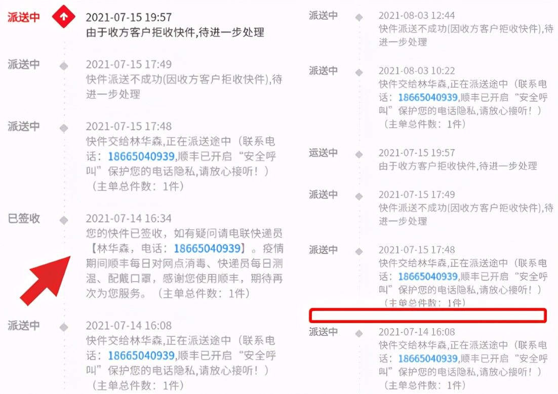 顺丰快递破损了保价怎么联系赔偿,顺丰回应保价4000最终结果