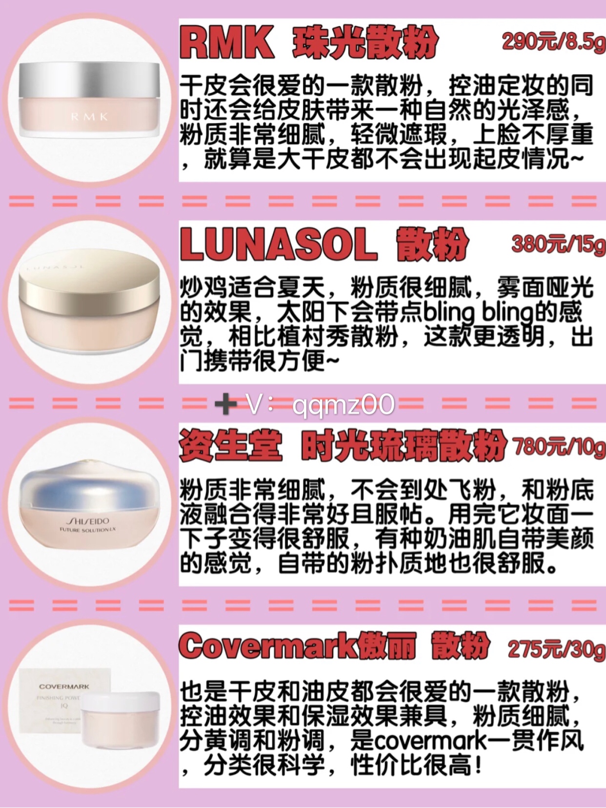 20款全网超高口碑散粉合集,定妆粉饼散粉推荐排行榜