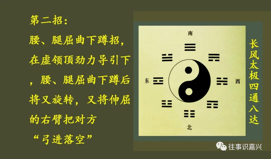 杨式太极拳第五代传人常宽成,太极拳长风