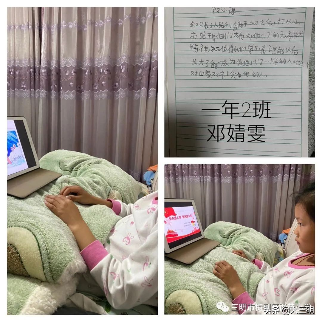 你好少先队班会,福建省三明市梅列区群英小学