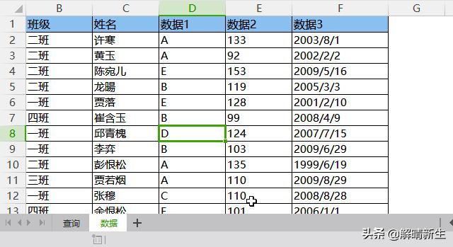 vlookup如何匹配删除重复项,vlookup有重复名字怎么匹配