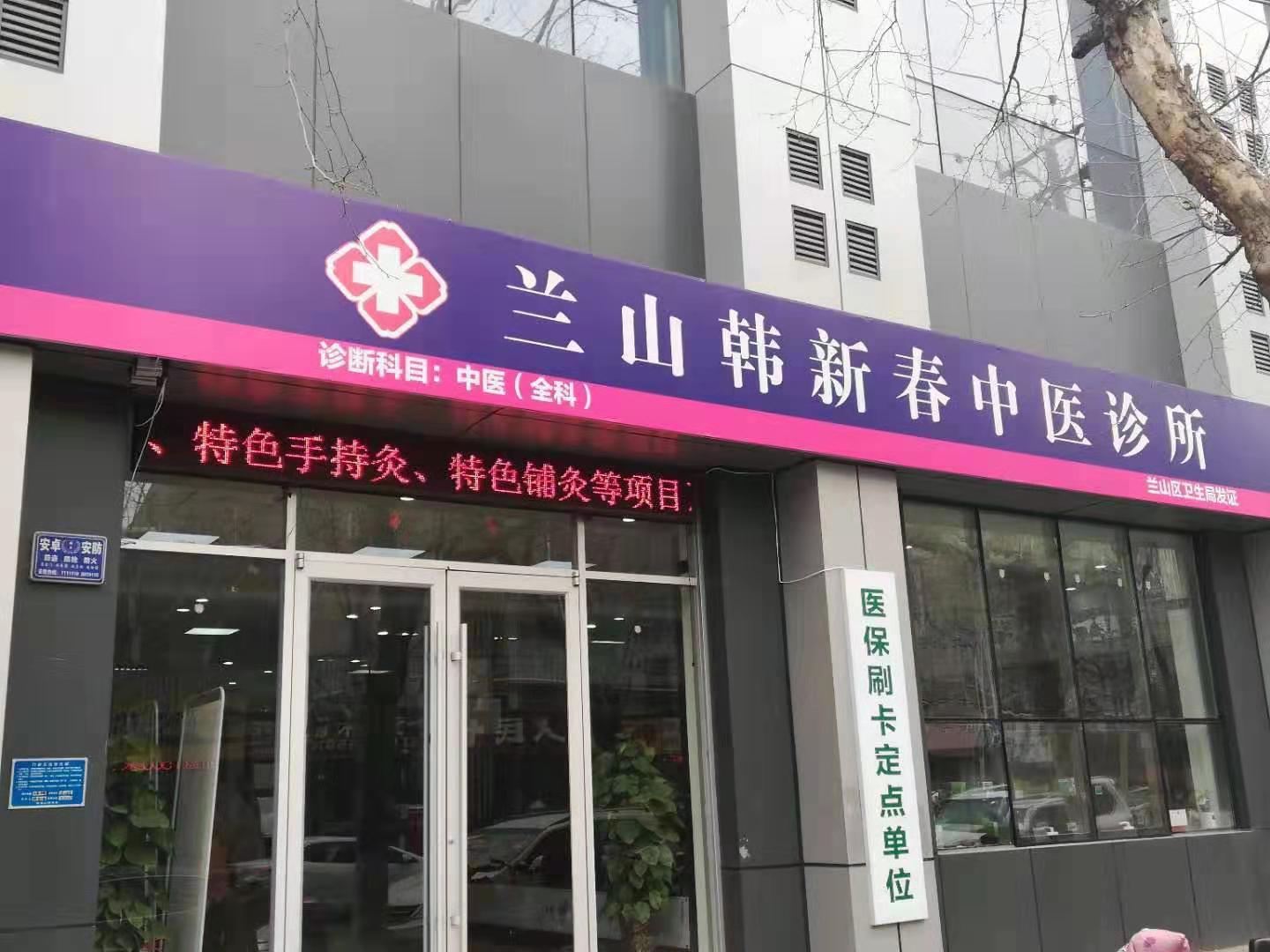 临沂河东哪个老中医看病好,临沂老中医103岁还坐诊吗