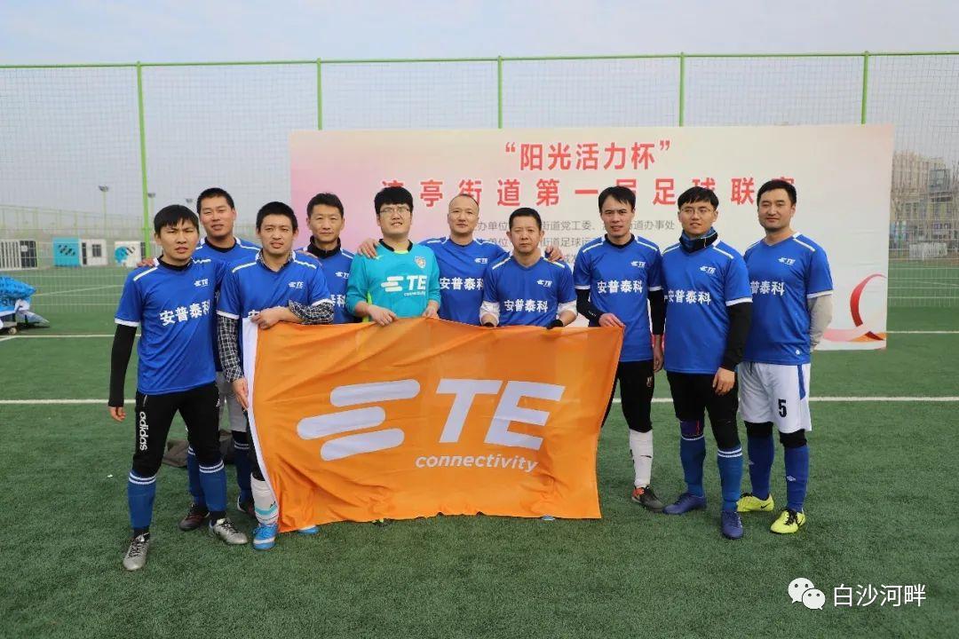 流亭足球赛,阳光杯足球联赛
