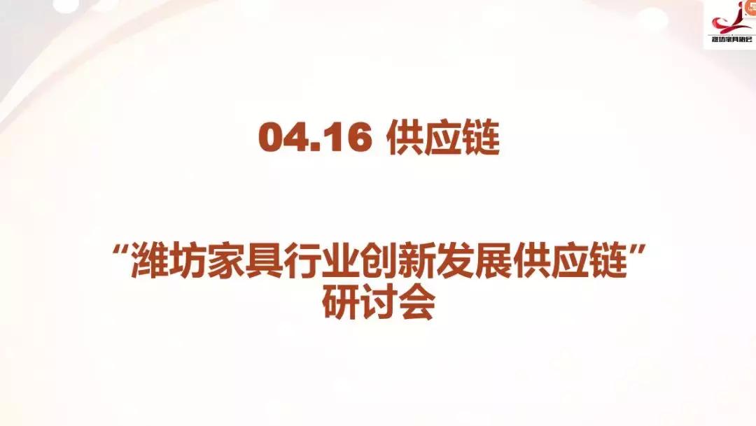 2018年家具行业,潍坊最近二十年发展史