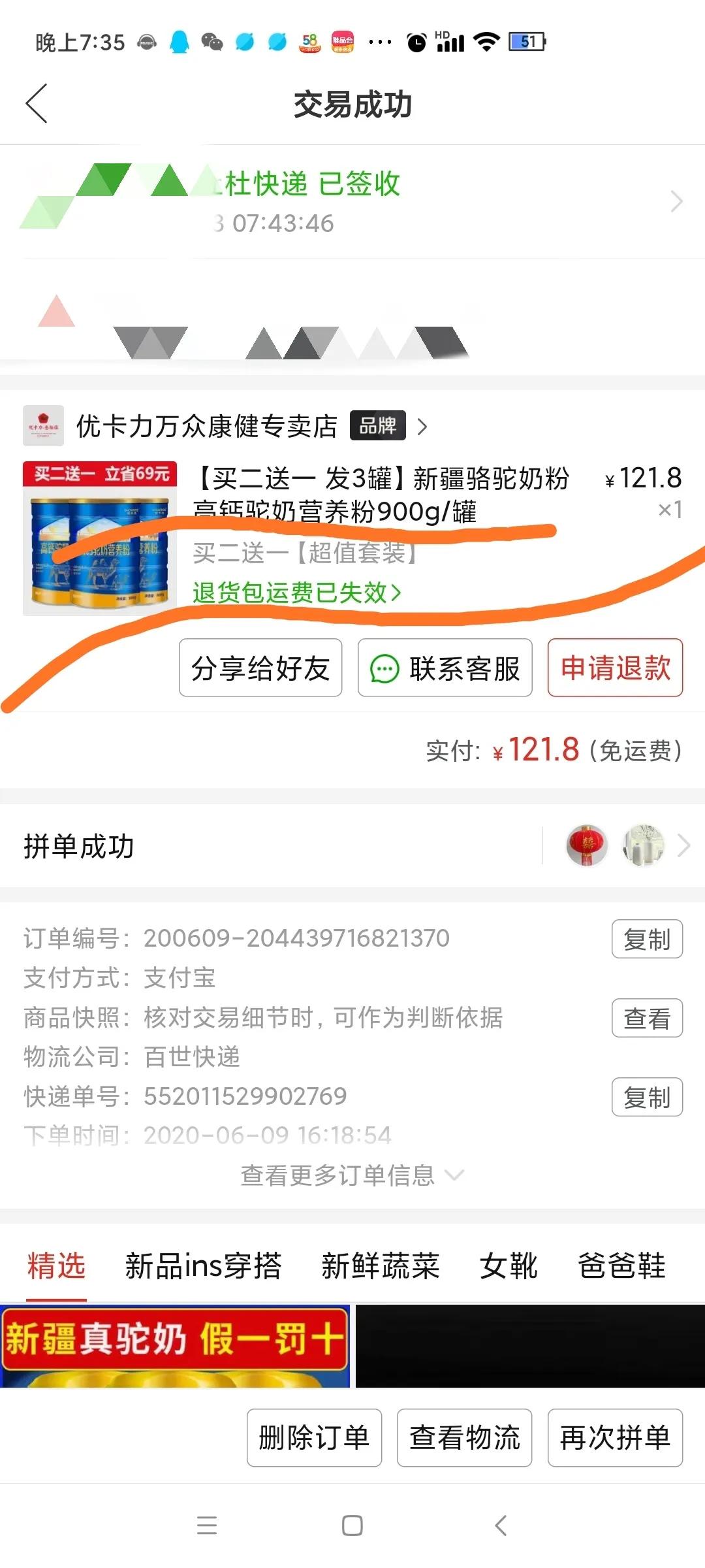 不老奇迹骆驼奶粉怎么辨别真假,骆驼奶粉哪个牌子的才是正品