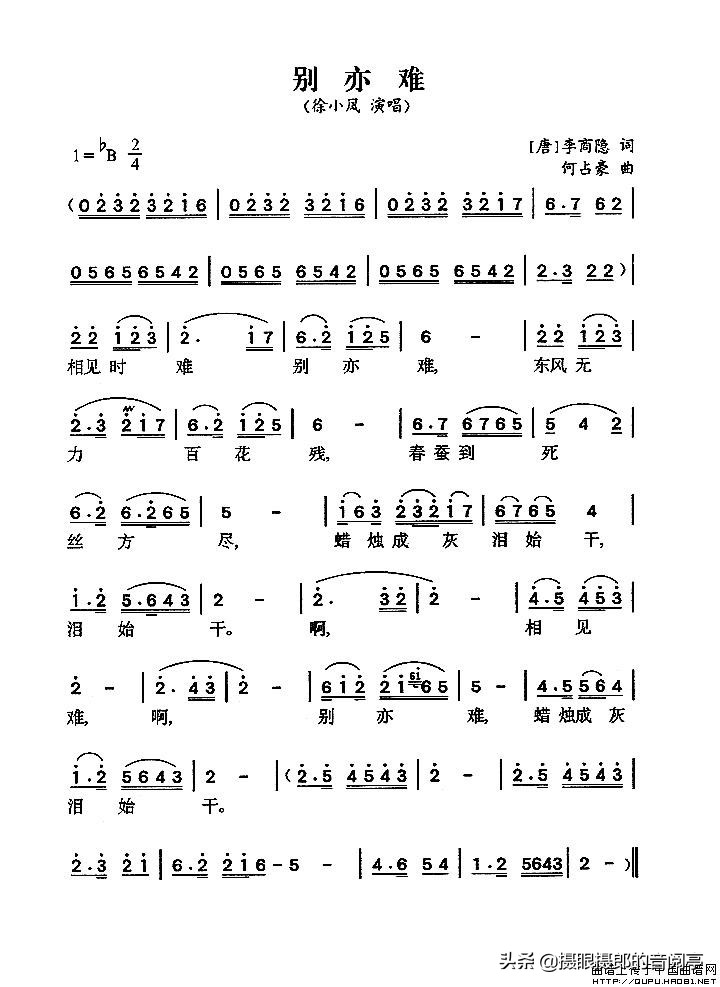 别亦难徐小凤1988年专辑,徐小凤金曲精选2发行时间