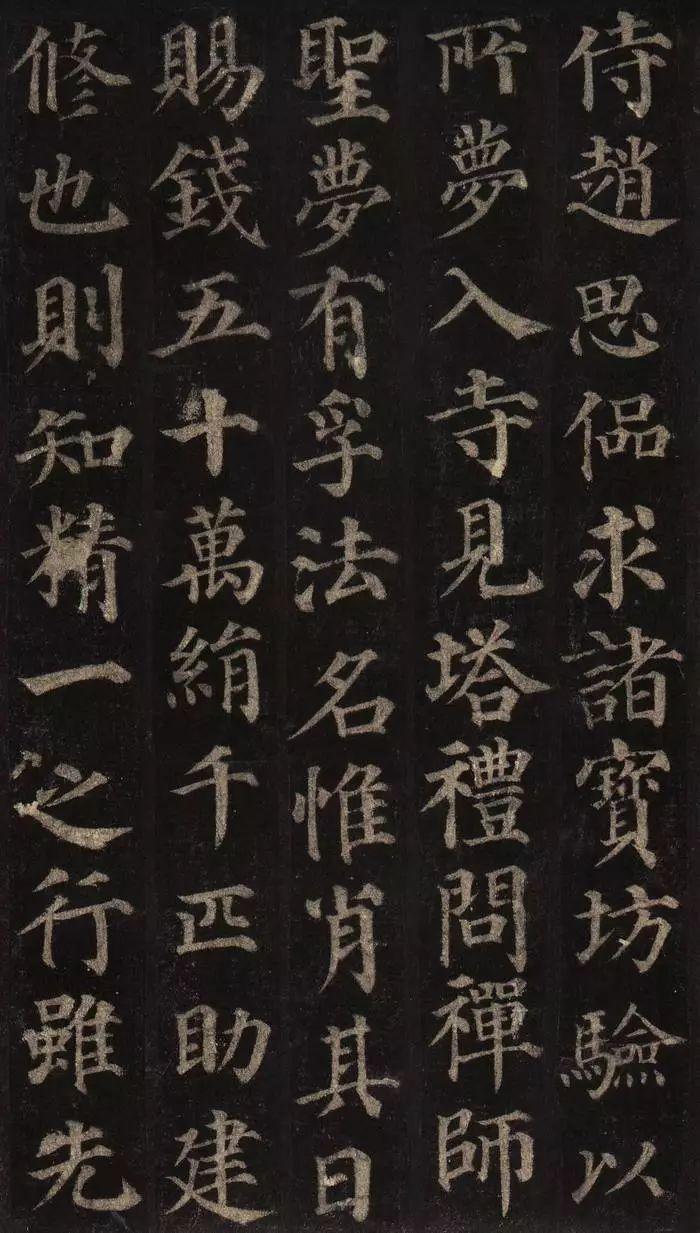 中国书法颜真卿多宝塔碑,颜真卿多宝塔碑全文有标点符号的