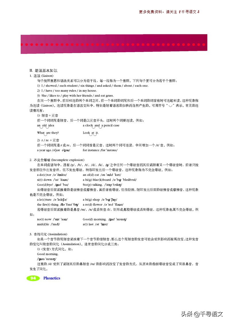 停课不停学小学英语教学视频,新目标7下英语教材