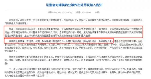 康美退市后续报道,康美药业申请破产涨停