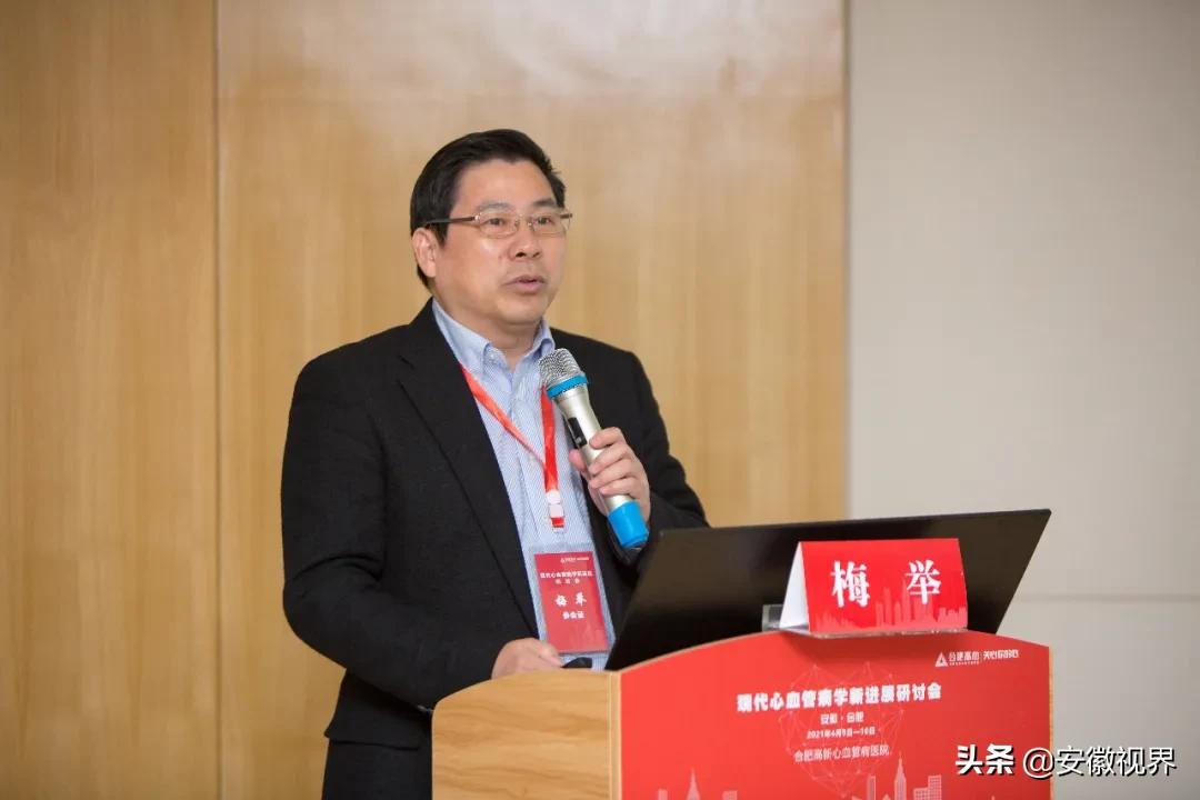 聚焦高质量发展研讨交流发言,心血管病学新进展