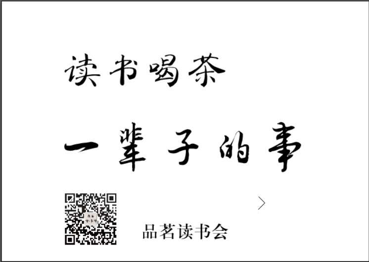 茶文化教育读本,茶书网茶知识大全