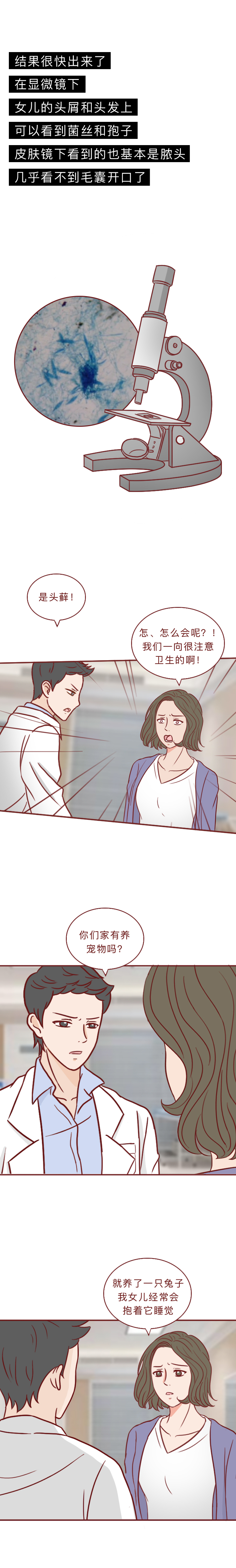 头上脱发长脓包疮是怎么了,孩子因接触兔子大量脱发长脓包