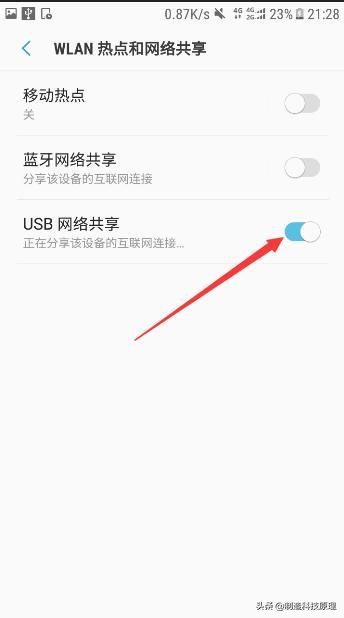 手机如何与电脑共享wifi网络,手机连接的wifi怎么共享给电脑