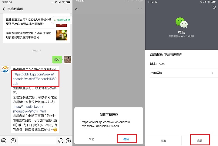微信9.0官方内测版怎么更新,微信已升级到8.0怎么还不是内测版