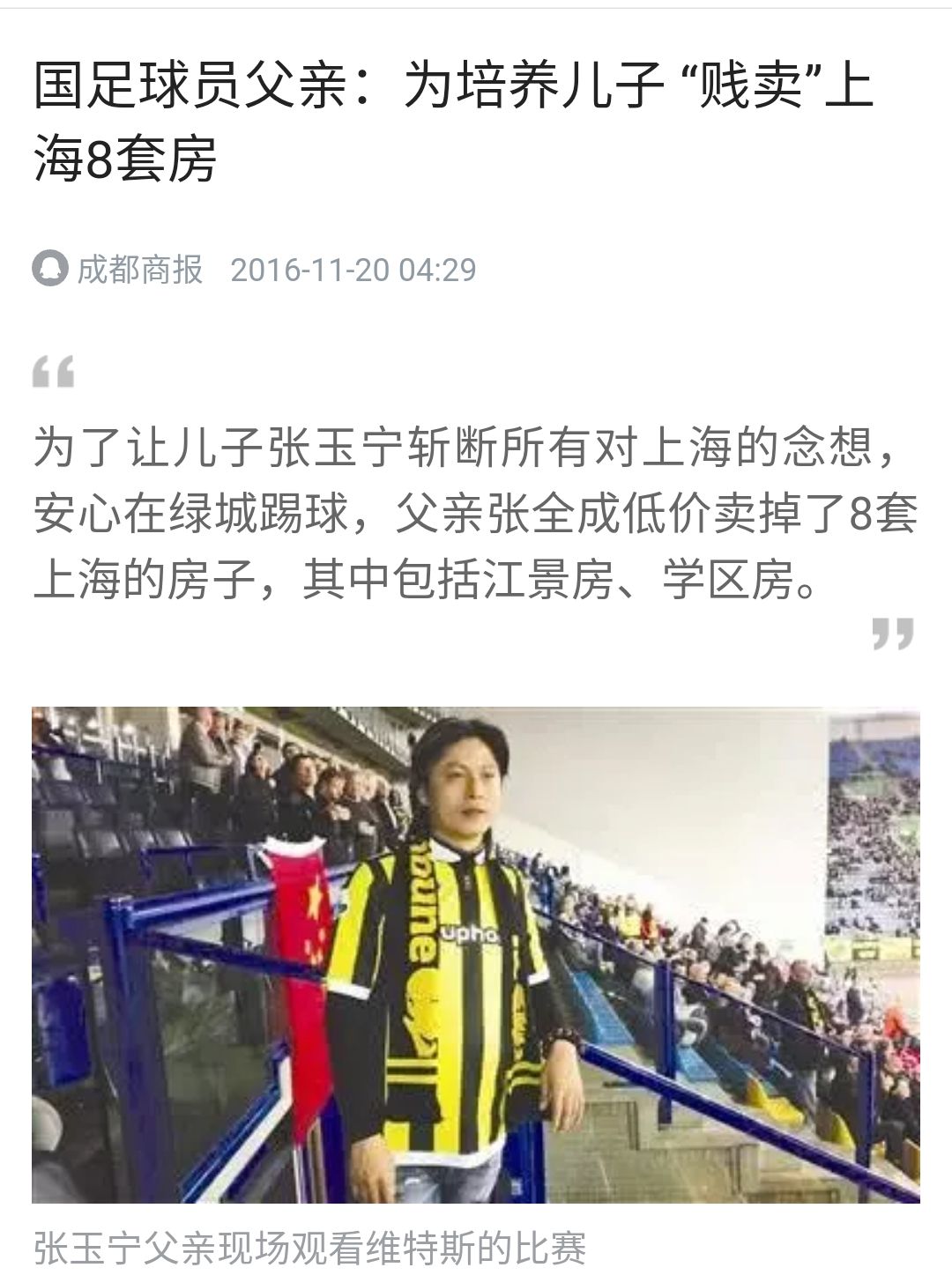 中国足球青训有多可怕,中国足球学校有多大