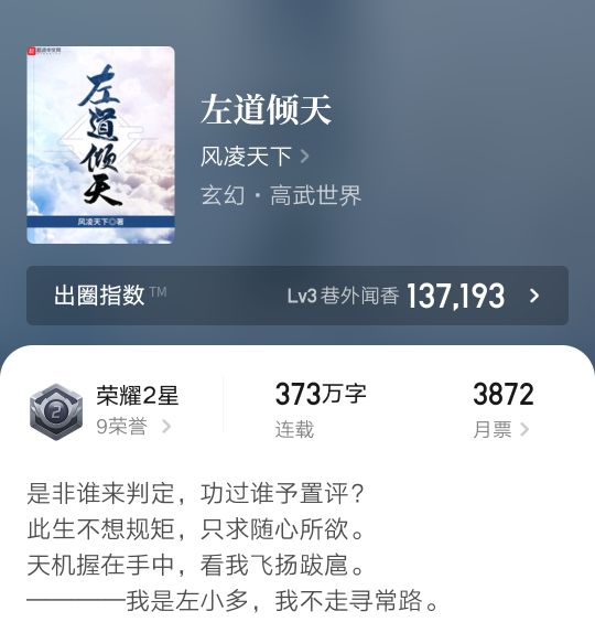 十多万章的玄幻小说,浩瀚星空玄幻小说