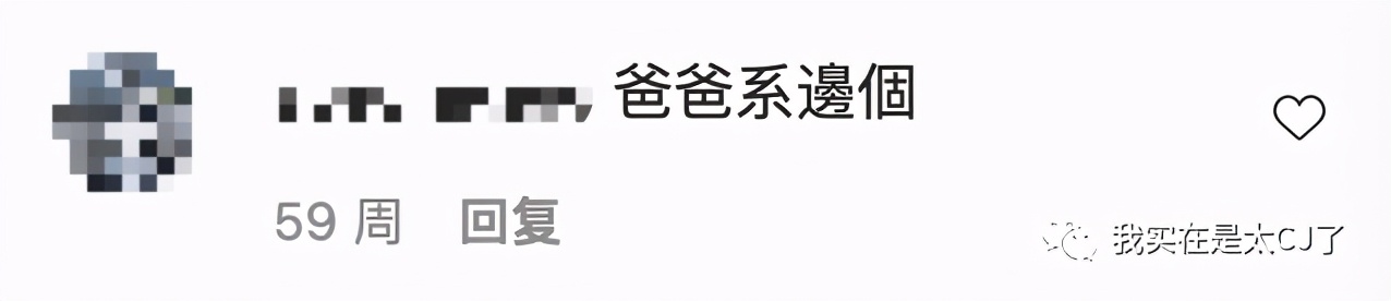 她的老公是虚拟人？