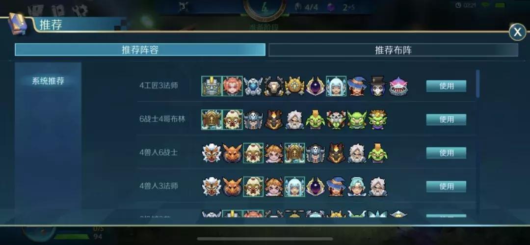 腾讯自走棋最强阵容,腾讯自走棋怎么玩