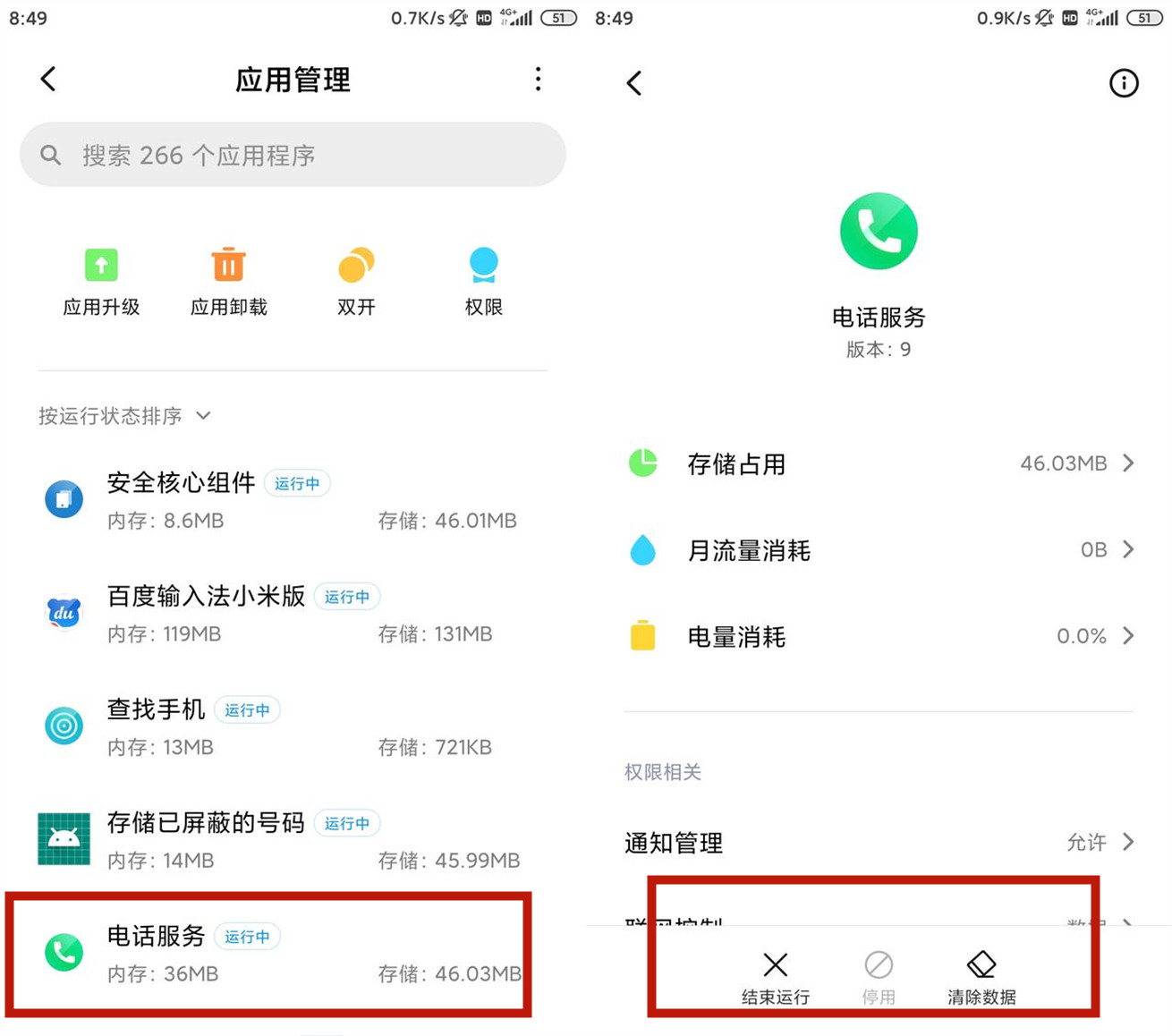 小米手机音量太小怎么办小妙招,小米手机音量调不了怎么办
