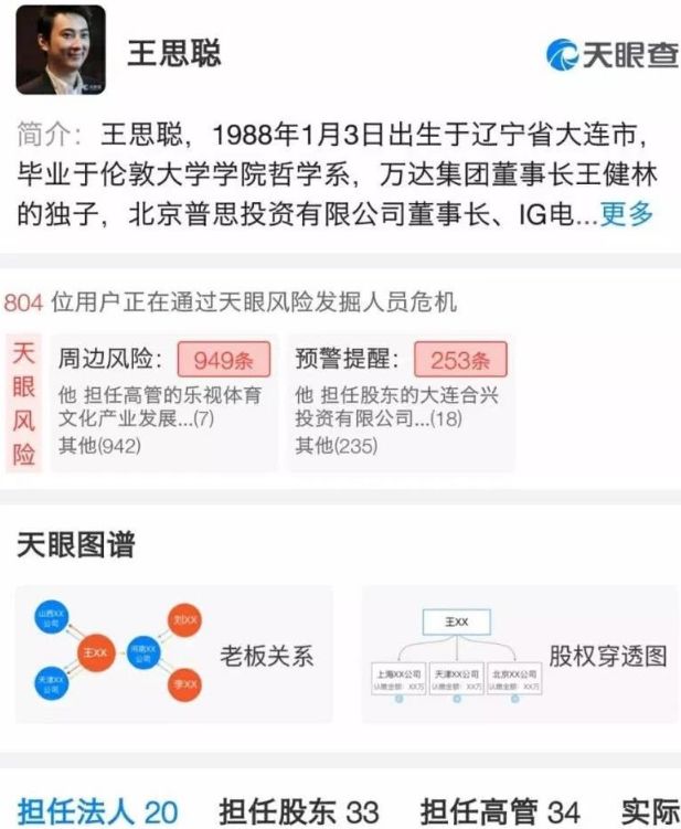 王思聪要几个亿,王思聪欠了几十亿还了吗
