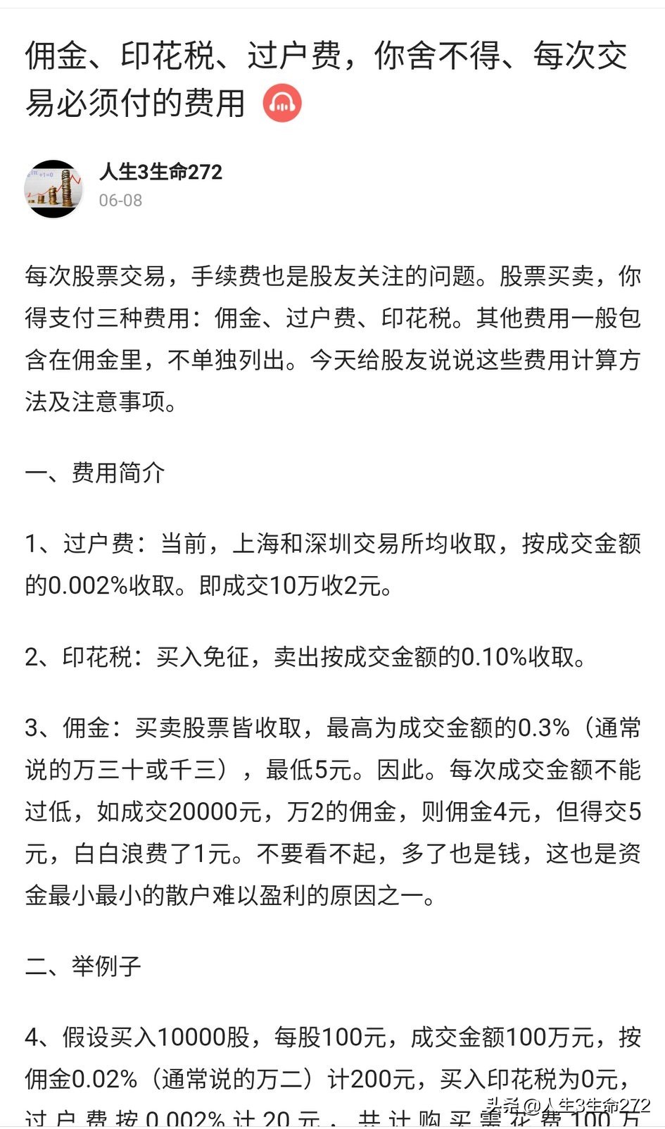 三方托管资产,三方存管转入转出占用转账额度