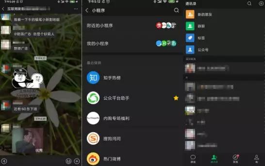微信怂了?腾讯公关总监张军:我怀疑你带节奏