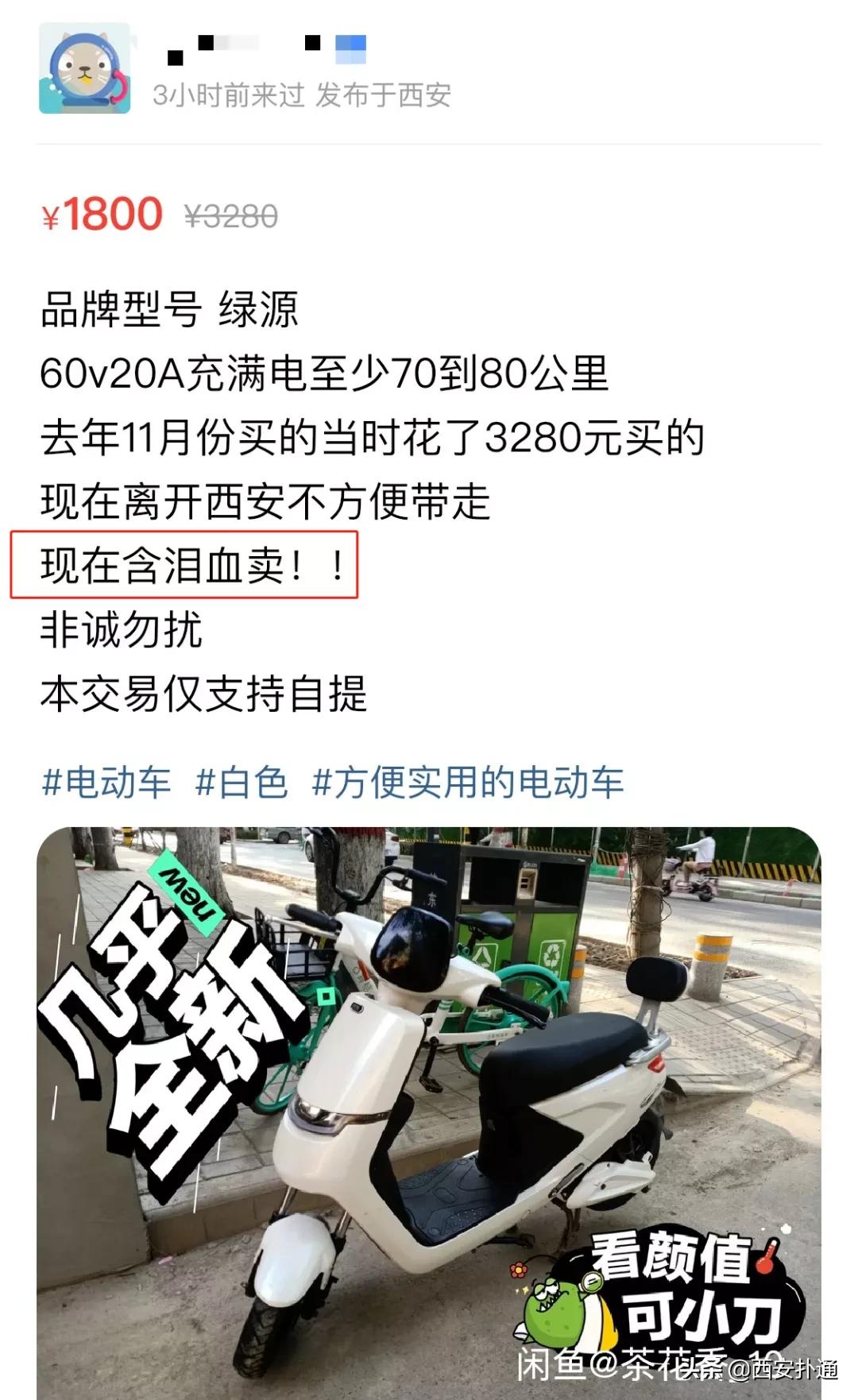 给狗相亲，代吃代喝...西安人在闲鱼上到底在卖啥？