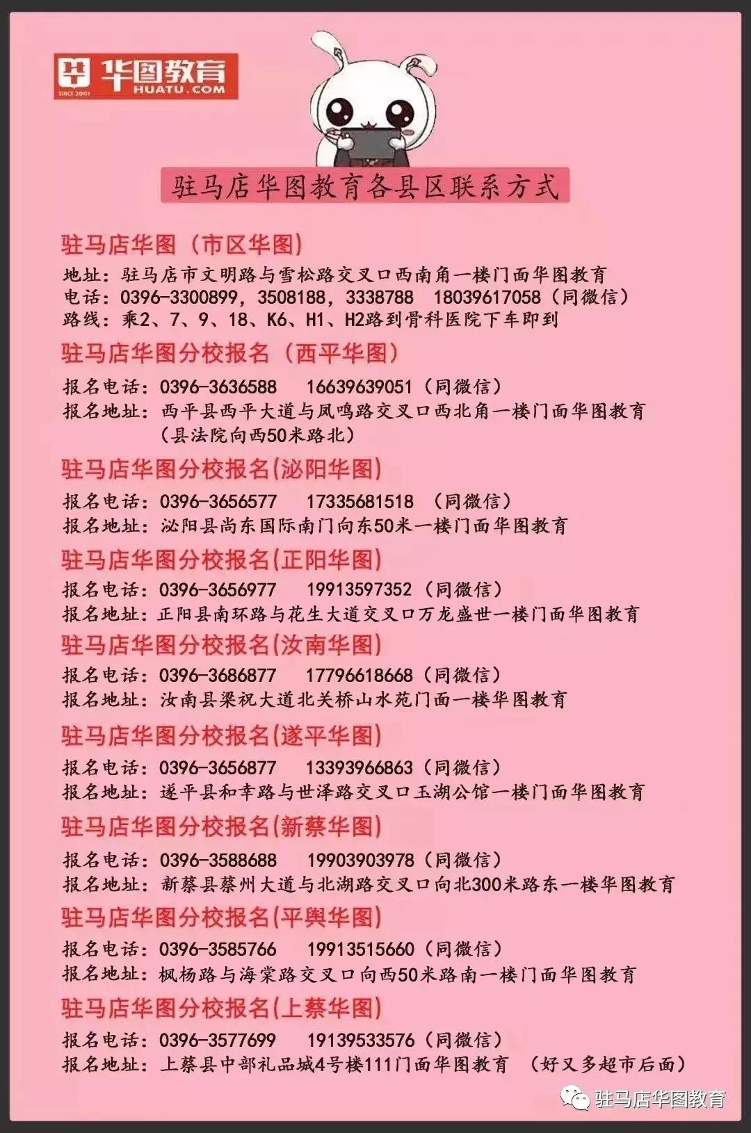 2023年河南省中招考试时间表,2020年河南中招地理生物试卷