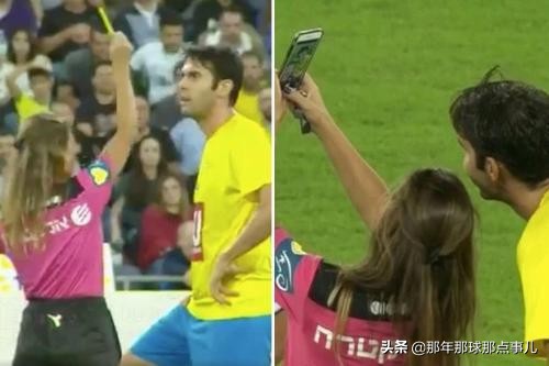 足坛连续两场得黄牌,足坛十大趣事合集