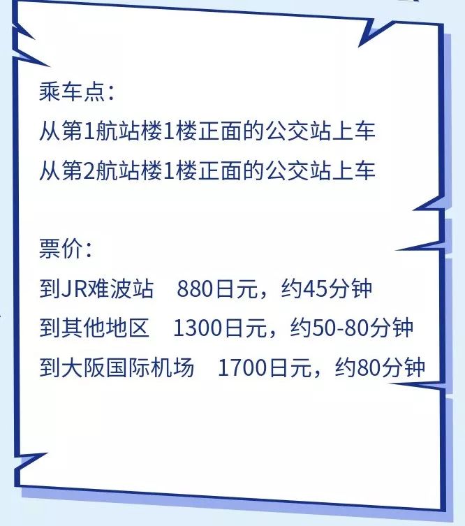 日本大阪旅游交通怎么便宜,大阪旅游攻略最详细路线