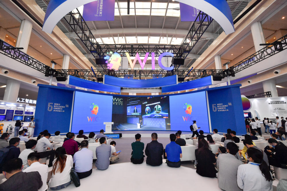 2019年5月16日第三届世界智能大会,世界智能科技大会开幕