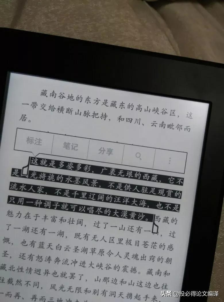 用kindle看word,手机怎么看sci论文
