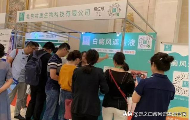 遮之应邀出席第三届“中西医结合皮肤病学术年会”并荣获奖项