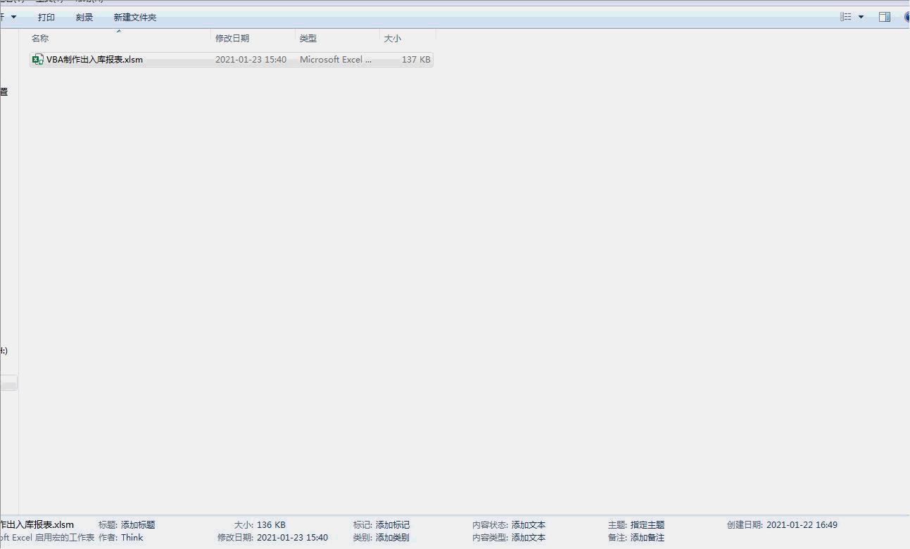 动态仓库出入库明细表格的制作,仓库一月出入库数据透视表