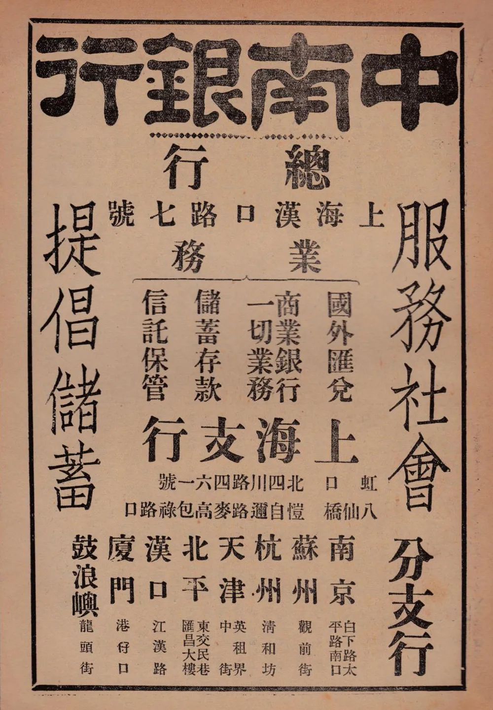 低调的南园，竟然隐含着海上丝绸之路的重要一环