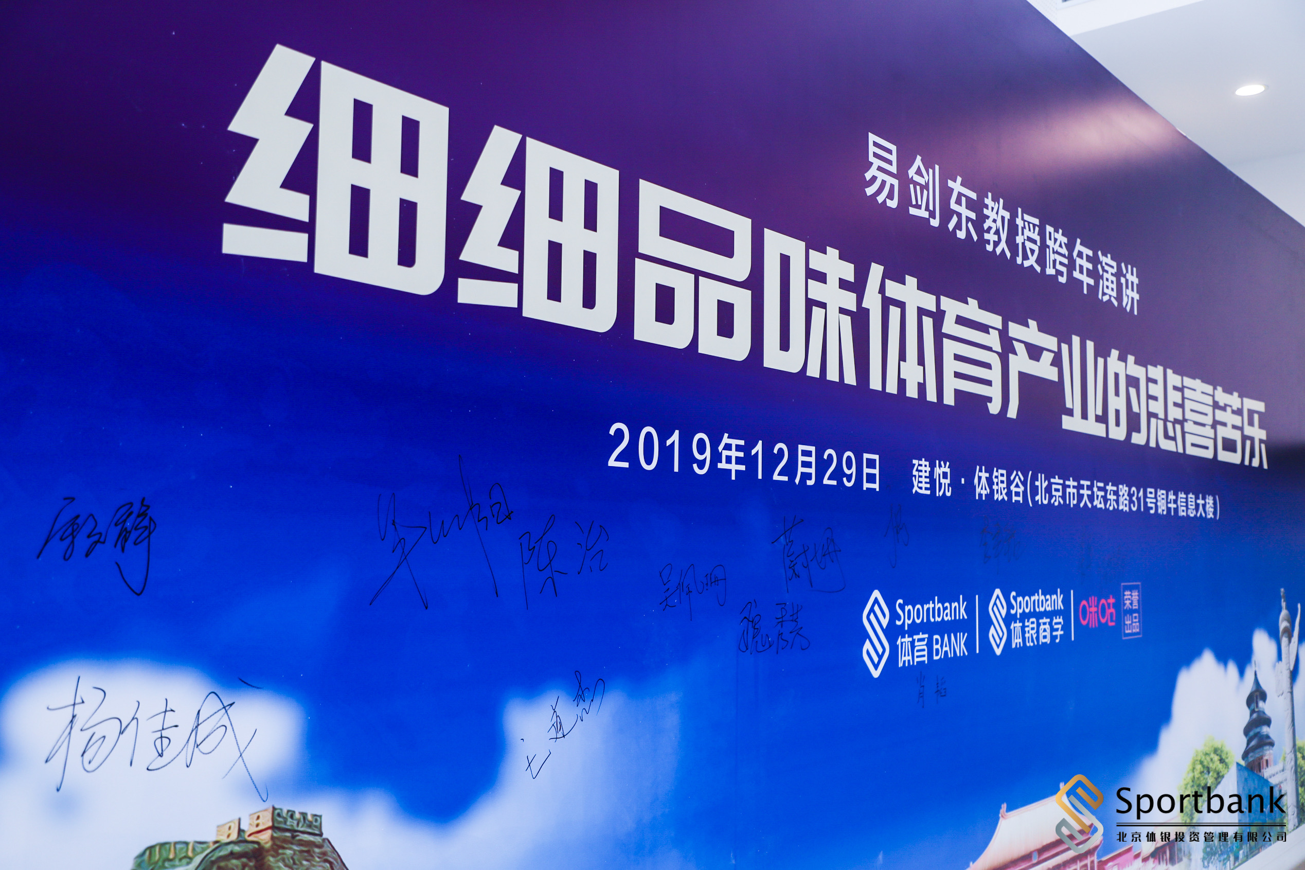 易剑东白岩松,易剑东跨年演讲