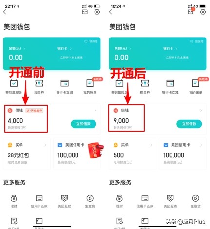 美团和花呗借呗有关联么,美团借呗花呗是正规的吗