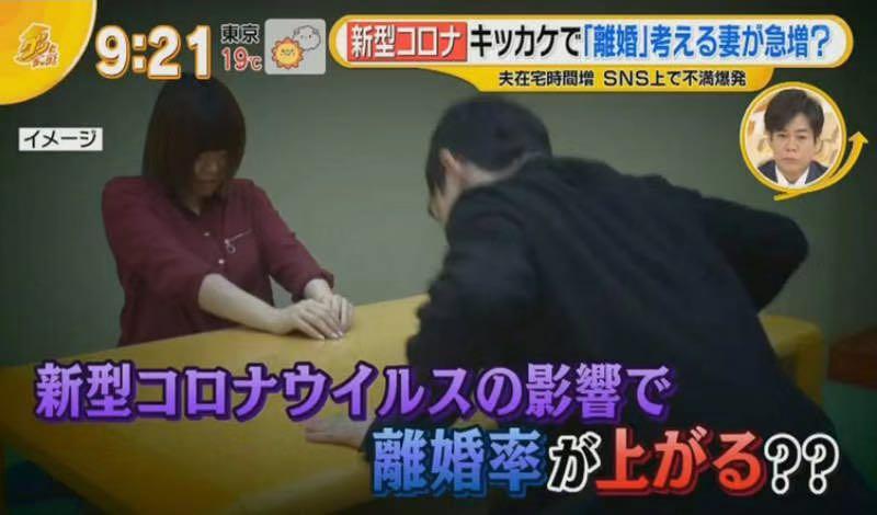 日本疫情期间离婚的感受,日本新冠离婚案例