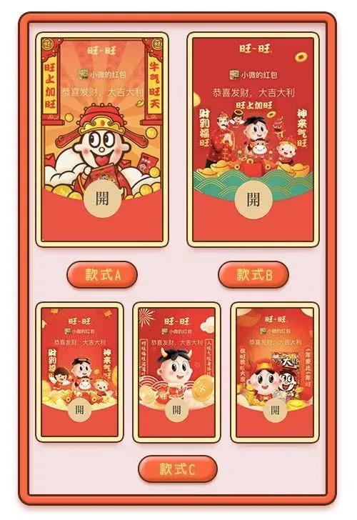 各大品牌红包设计,各路大牌红包封面
