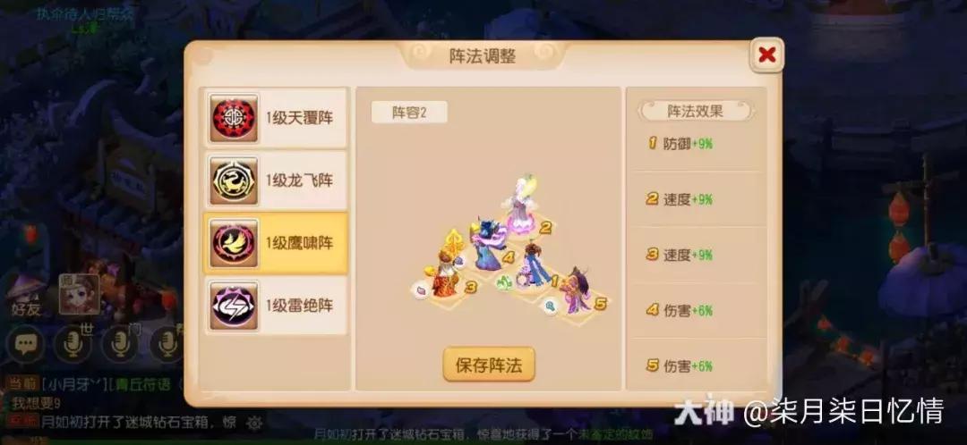 梦幻西游手游地煞最新速度表,梦幻西游手游地煞加强