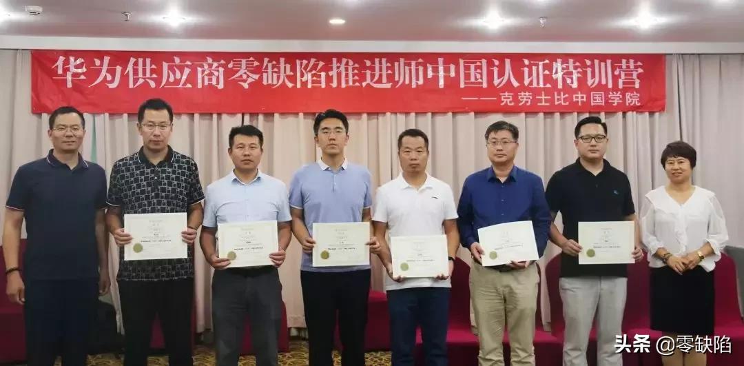 华为供应商前置培训调研,华为供应商大会汇报