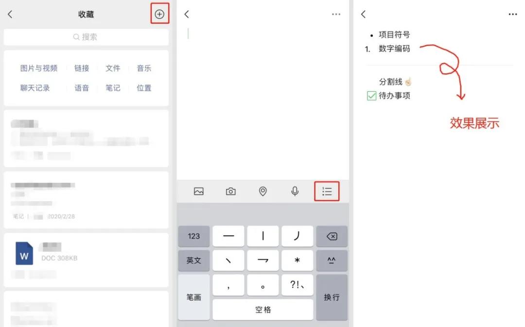 学会这几个隐藏小技巧,盘点你不知道的微信小技巧