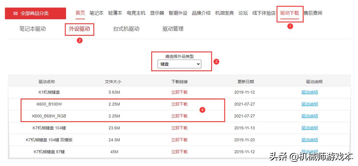 机械师k600三模键盘升级版,机械师k600v2红轴机械键盘缺点
