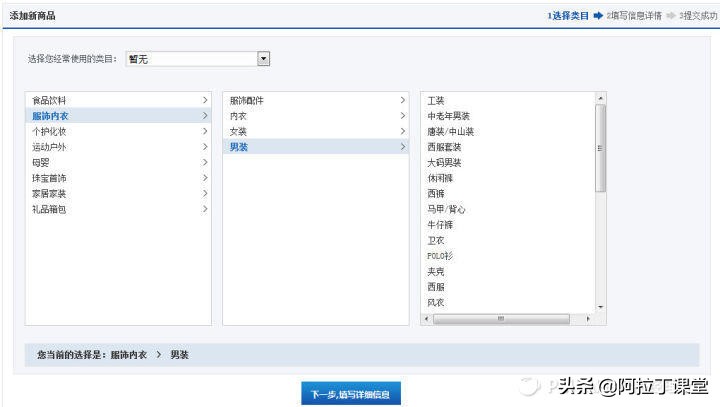 了解电商后台,作为产品经理你还有什么要问的
