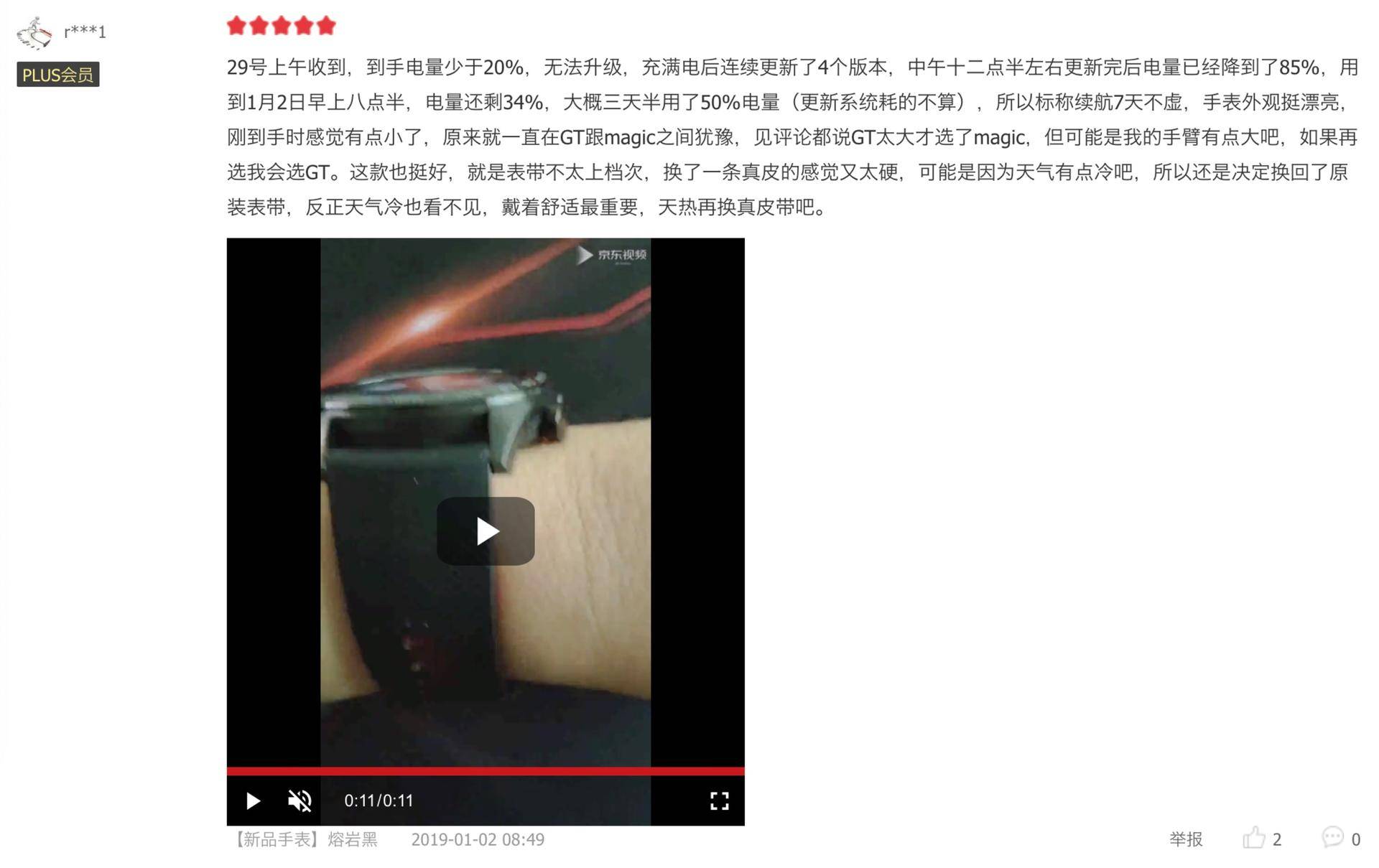 荣耀手表测评,荣耀手表四的优点和缺点