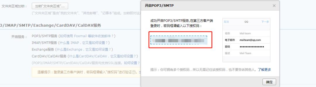 值得收藏！税务UKey邮件发送电子发票操作全流程