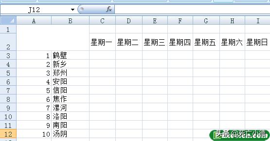 excel技巧大全斜线表头怎么做,excel如何插入斜线表头并输入文字
